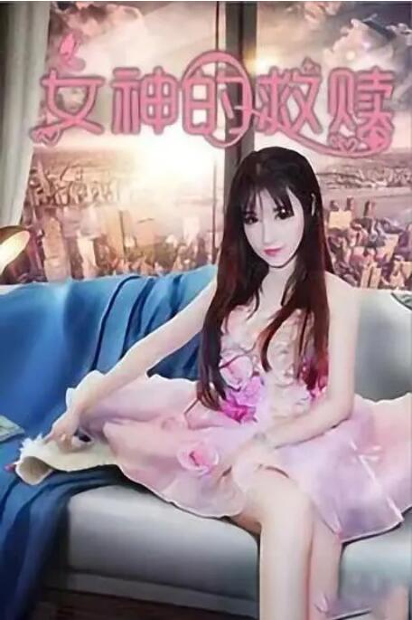 安雷撞生育腔