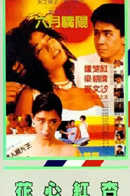 色吊丝视频