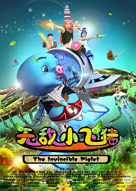 纯情邻居和俏房客